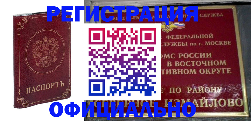 временная регистрация госуслуги в Новозыбкове