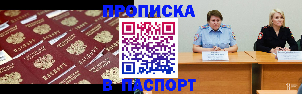 прописка для кредита в Новозыбкове