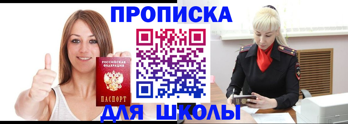 временная регистрация в Новозыбкове