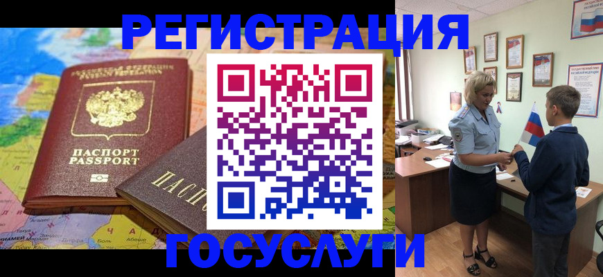 прописка законно в Новозыбкове