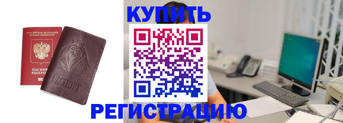 временная регистрация госуслуги в Новозыбкове