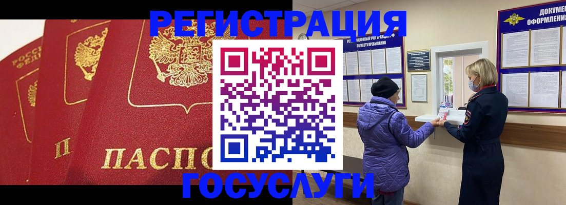 прописка законно в Новозыбкове