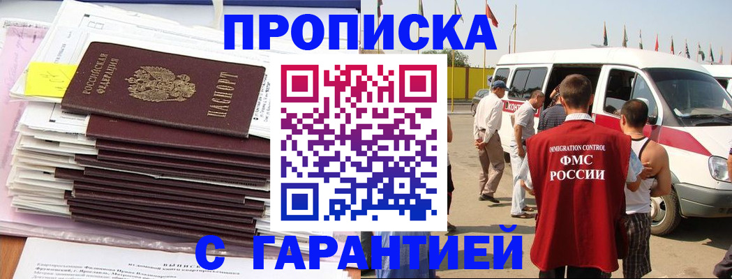 миграционный учет в Новозыбкове