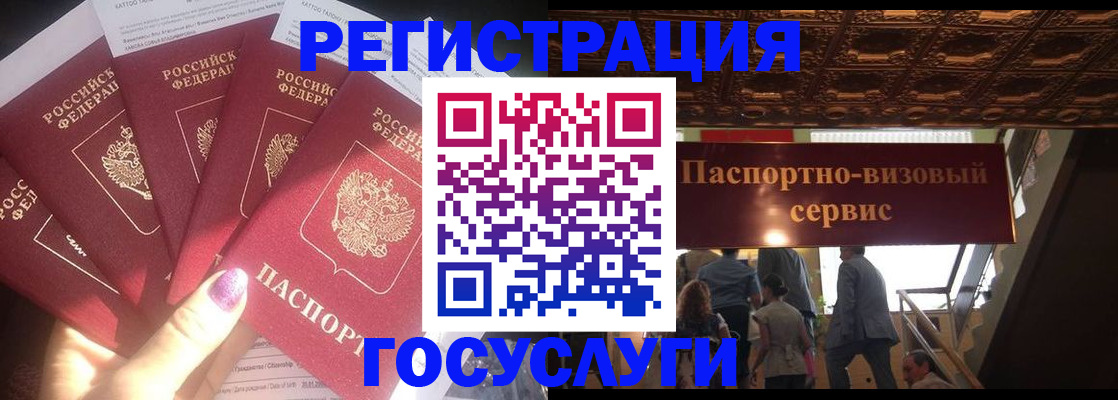 временная регистрация собственник в Новозыбкове