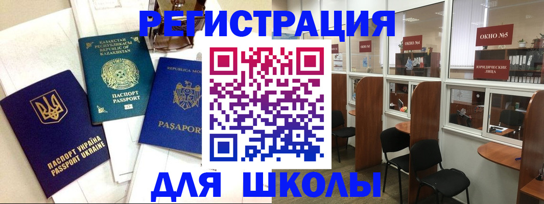 временная регистрация для всех в Новозыбкове